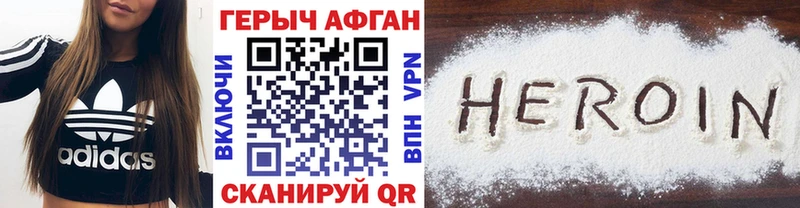 Героин хмурый цены Белозерск