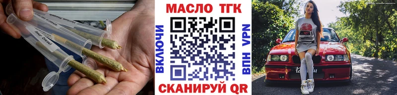 Дистиллят ТГК THC oil  где продают   Белозерск 